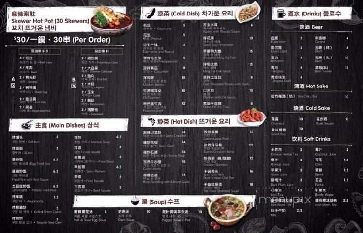 Menu page 1