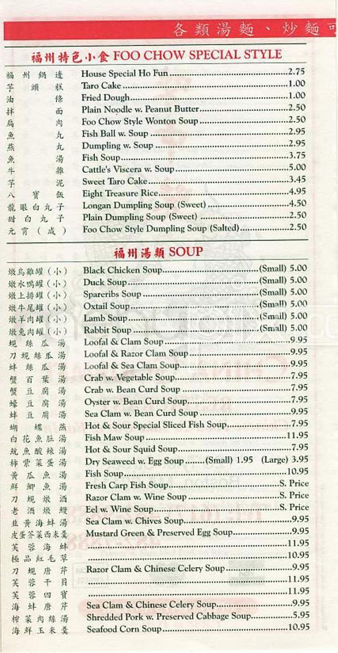 Menu page 2