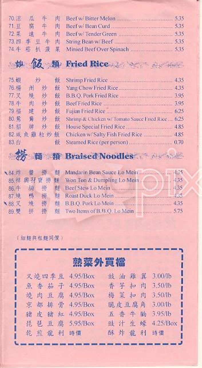 Menu page 4
