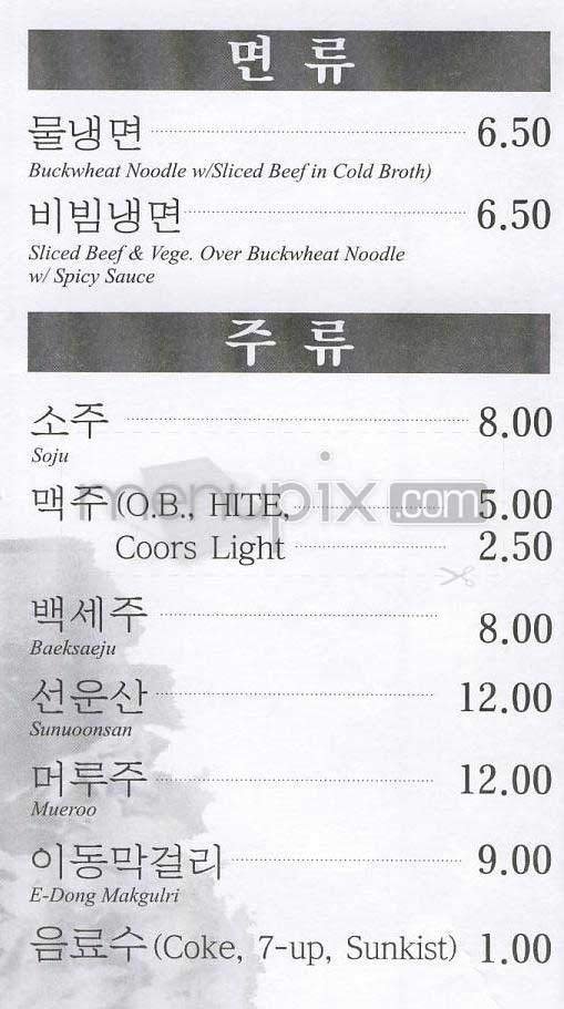 Menu page 2