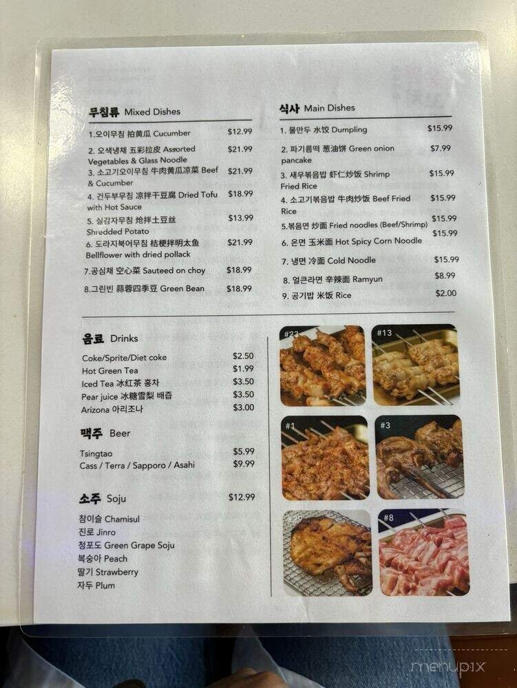 Menu page 2