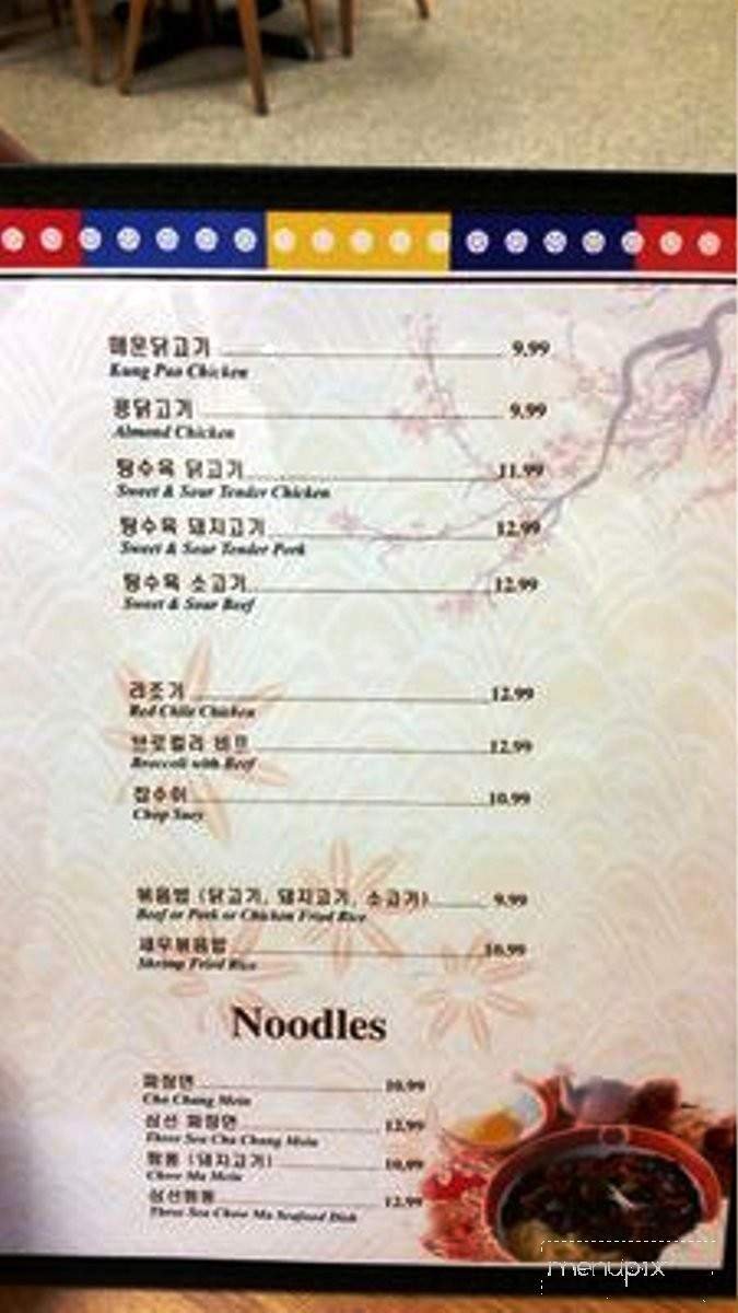 Menu page 1