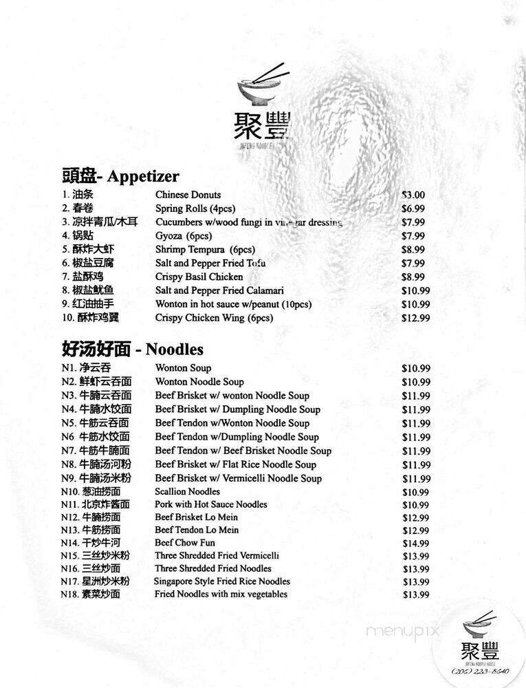 Menu page 2