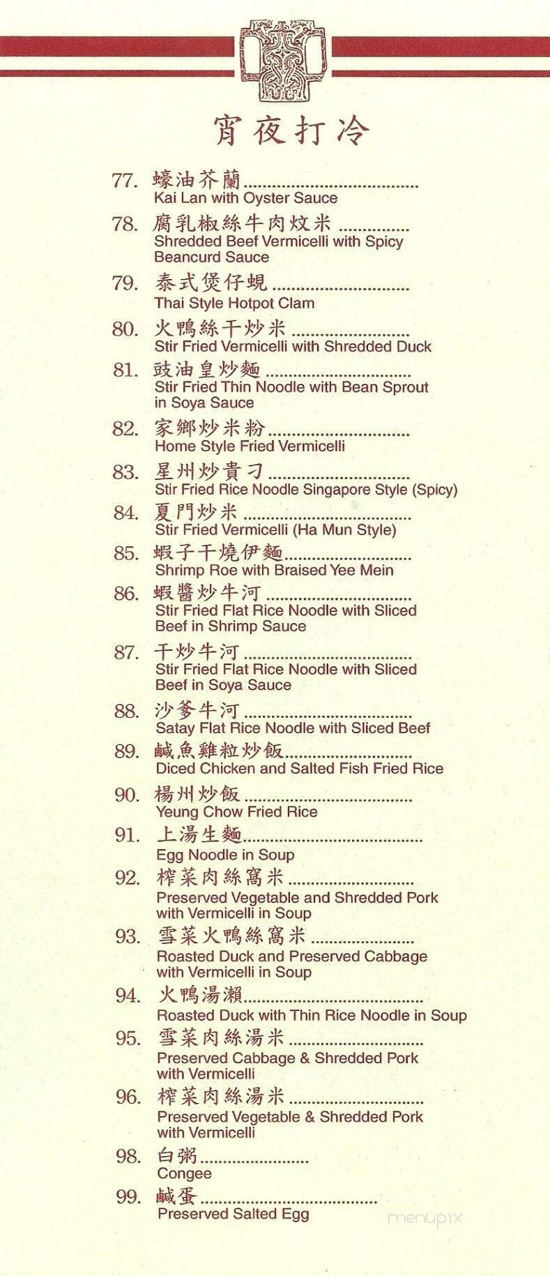 Menu page 1