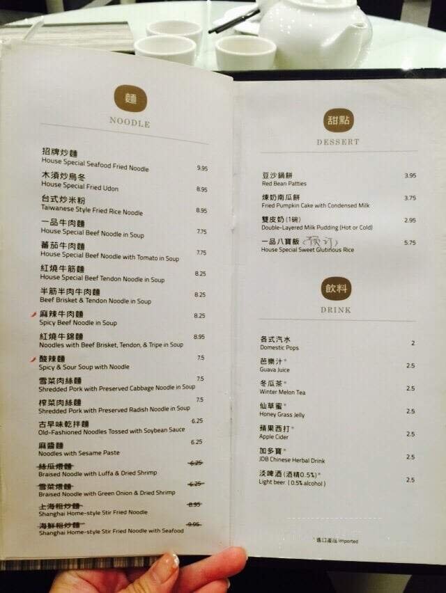 Menu page 2