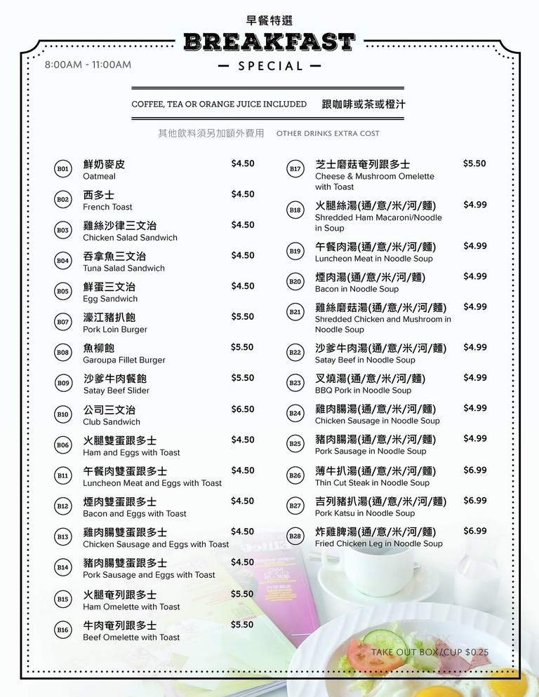 Menu page 2