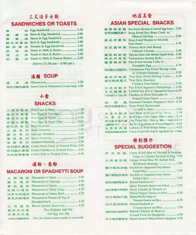 Menu page 3