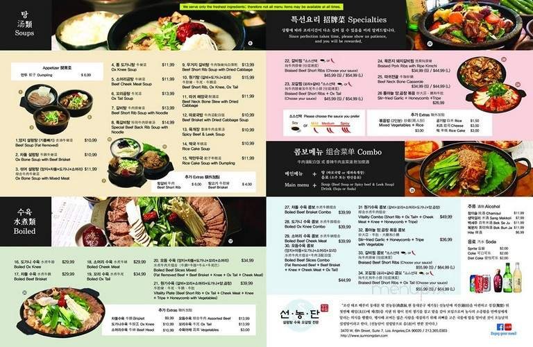 Menu page 1