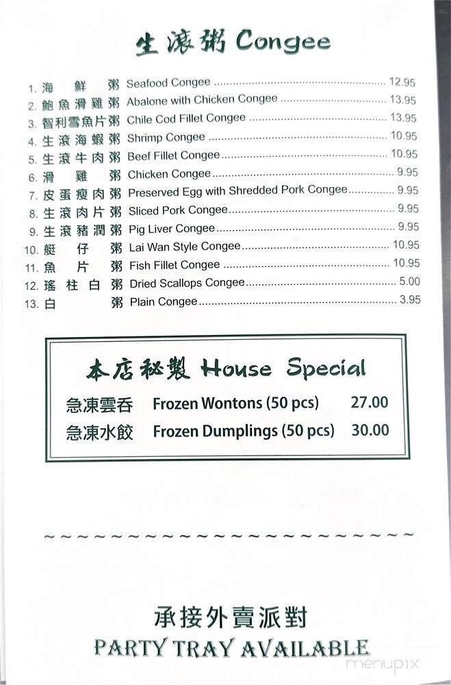 Menu page 2