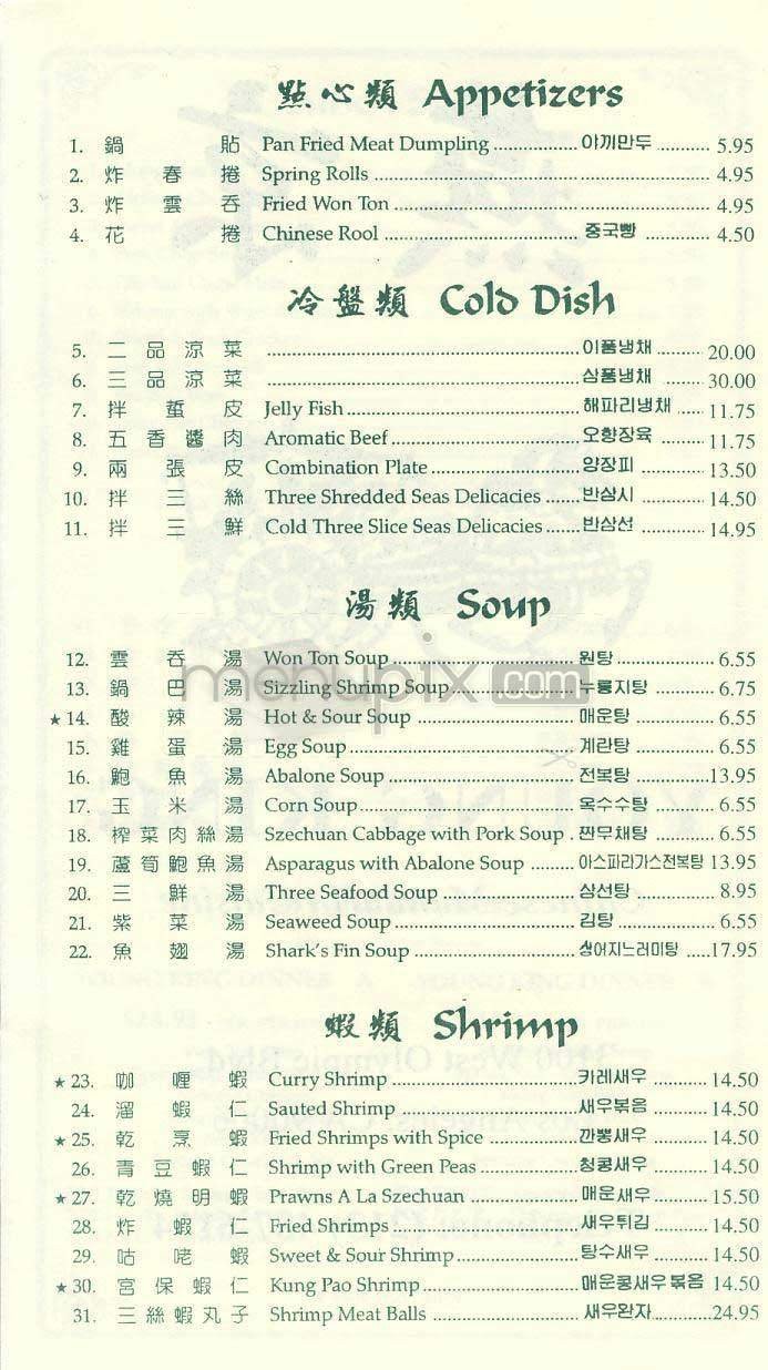 Menu page 2
