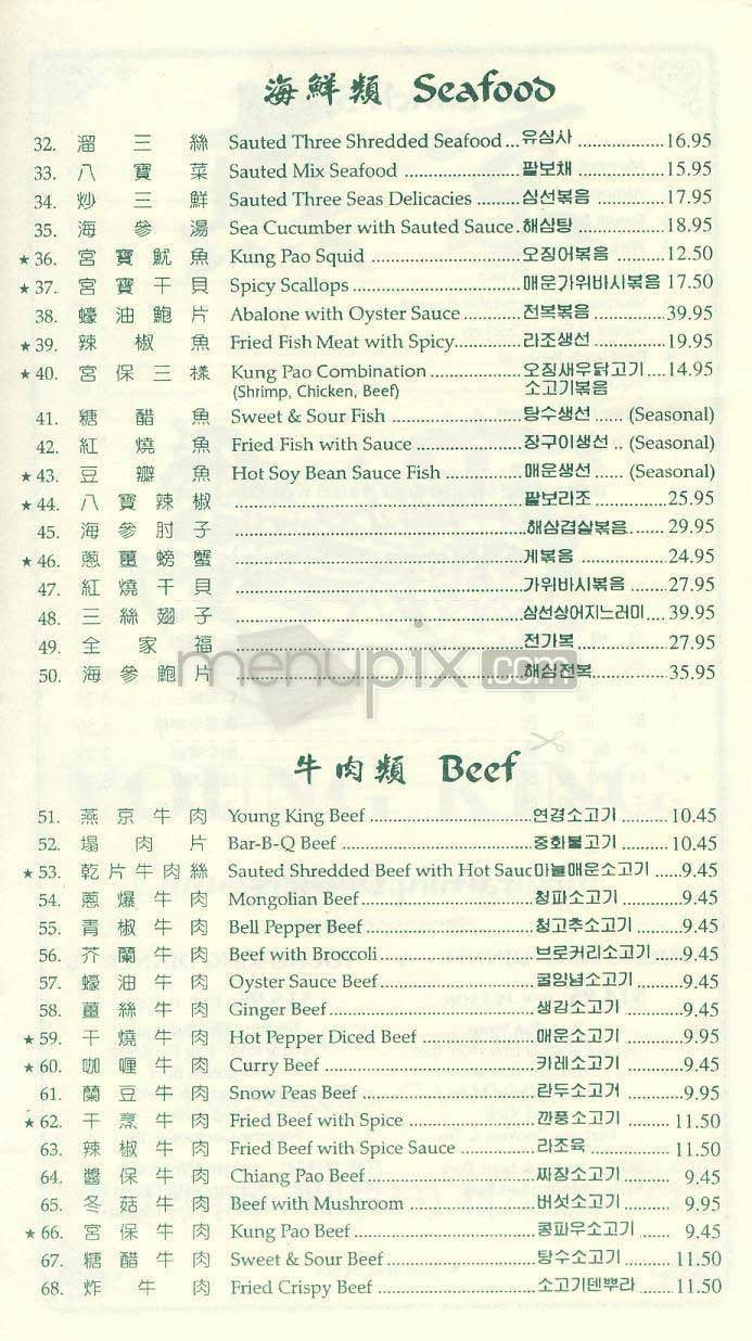 Menu page 3