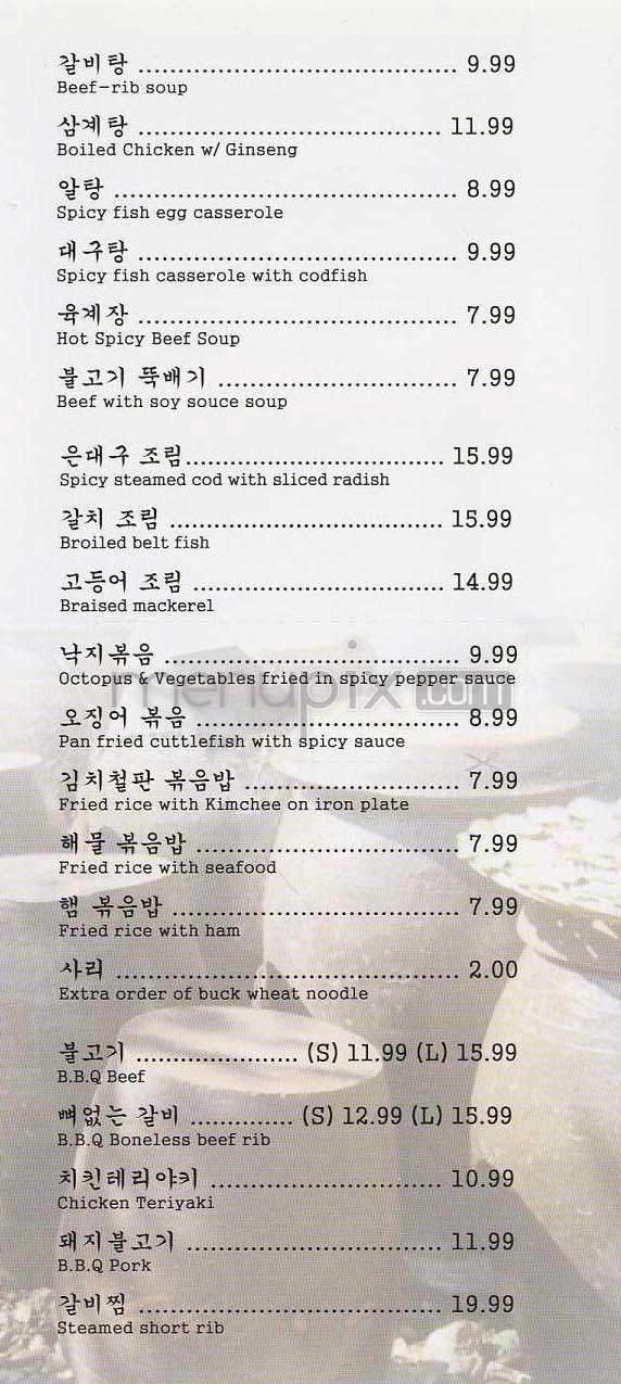 Menu page 2