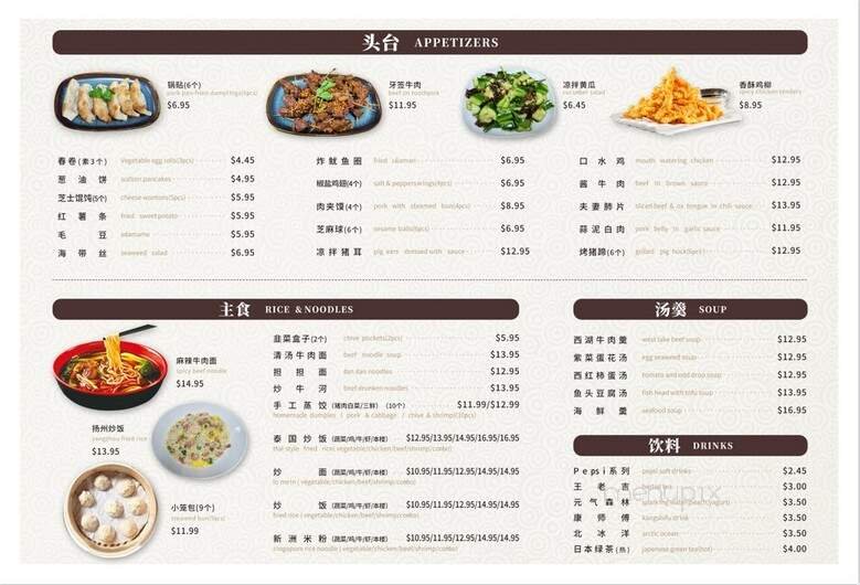 Menu page 2