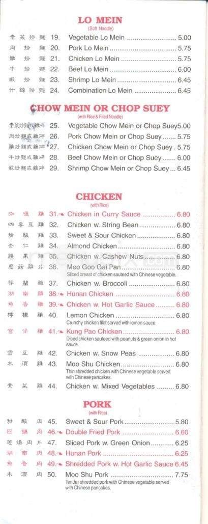 Menu page 3