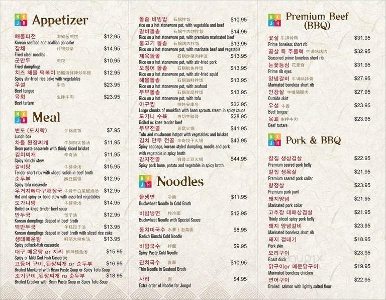 Menu page 2