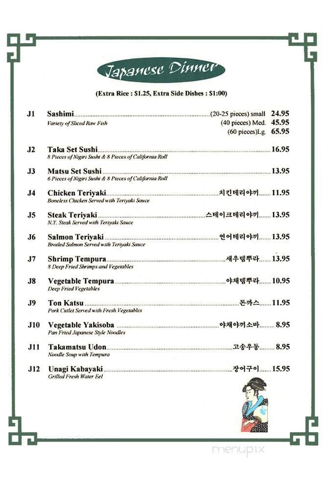 Menu page 8