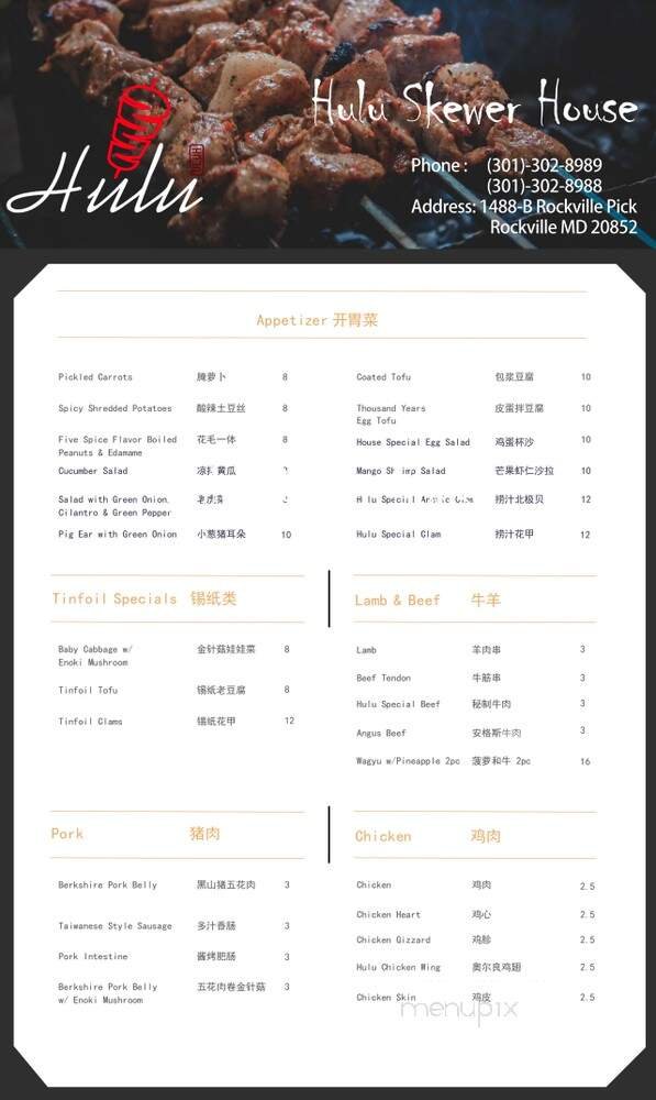 Menu page 2